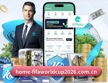 世界杯 APP